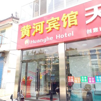 浑源黄河宾馆酒店提供图片