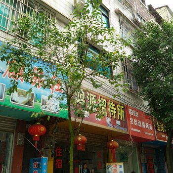 福泉鸿源招待所酒店提供图片