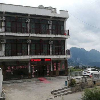 恩施大峡谷花园农家乐
