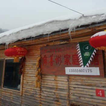 雪乡薛善彬家庭旅馆酒店提供图片