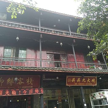 柳江柳缘客栈酒店提供图片