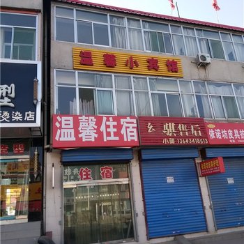 太原温馨小宾馆