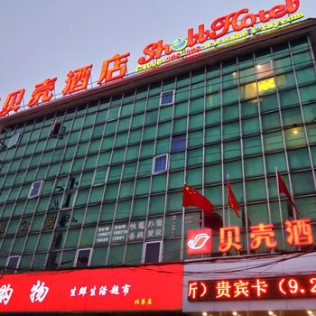 贝壳酒店(上海新国际博览中心芳华路地铁站)