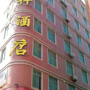 石狮蓝祥快捷酒店酒店提供图片
