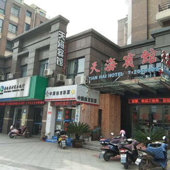 舟山新城天海宾馆酒店提供图片