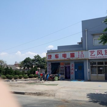 艺风旅馆(青岛楼山后店)