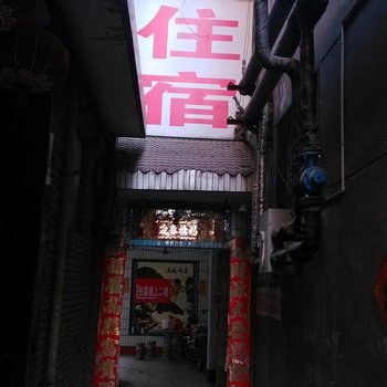 临汾家庭旅馆(郭家庄)酒店提供图片