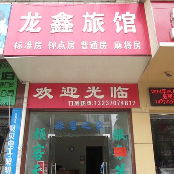 瑞金龙鑫宾馆(瑞金)酒店提供图片