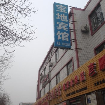 吉木萨尔宝地宾馆