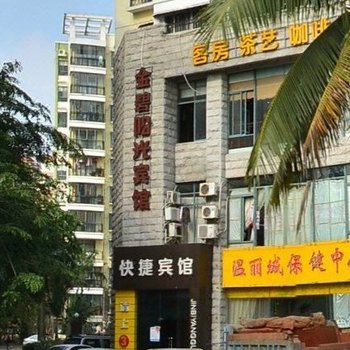 海口金碧阳光快捷宾馆酒店提供图片