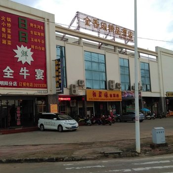 南宁金香阁精品酒店