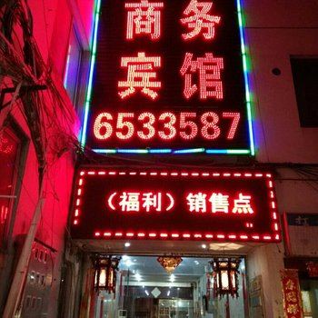 歙县庆山宾馆酒店提供图片