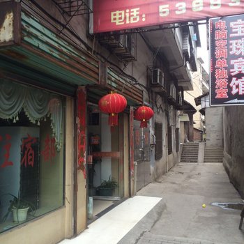 邵阳宝珠宾馆酒店提供图片