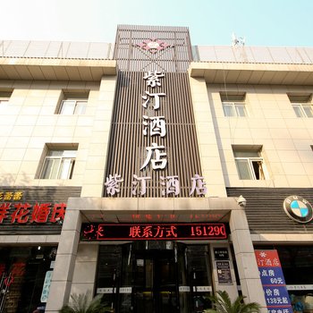 西安紫汀酒店