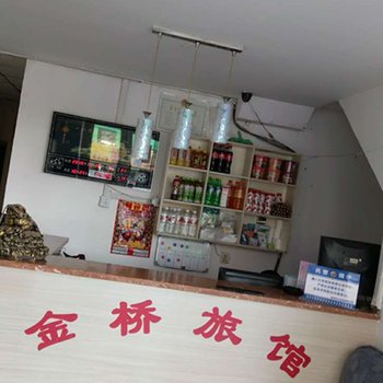 吉林金桥旅店酒店提供图片