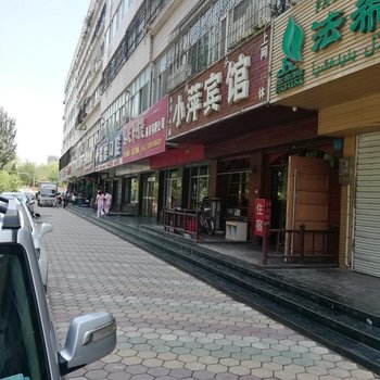 银川小萍宾馆酒店提供图片