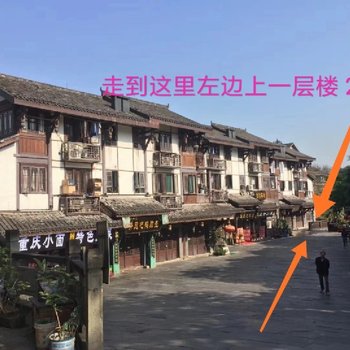 重庆磁器口的80后鱼摆摆特色民宿(天马路分店)酒店提供图片