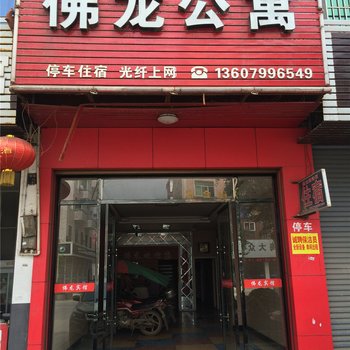 萍乡上栗佛龙宾馆酒店提供图片