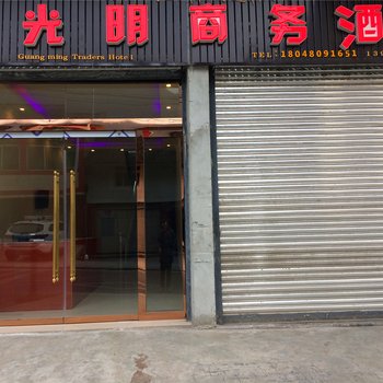 海螺沟光明商务酒店酒店提供图片