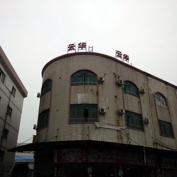 佛山顺德云华旅馆酒店提供图片