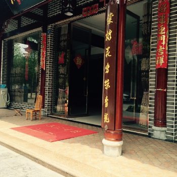 青城山青龙客缘酒店提供图片