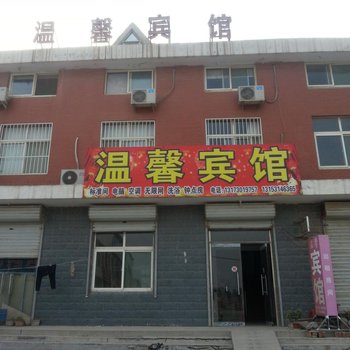 废弃济南温馨宾馆