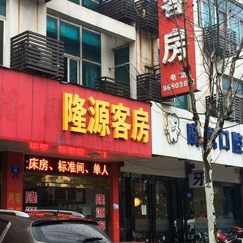无锡鑫隆旅馆酒店提供图片