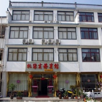 九华山桃缘商务宾馆酒店提供图片