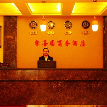 伊宁馨喜园酒店酒店提供图片