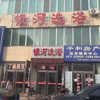 盖州银河洗浴酒店提供图片