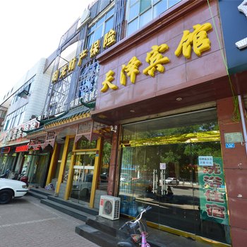 孝义天泽宾馆酒店提供图片