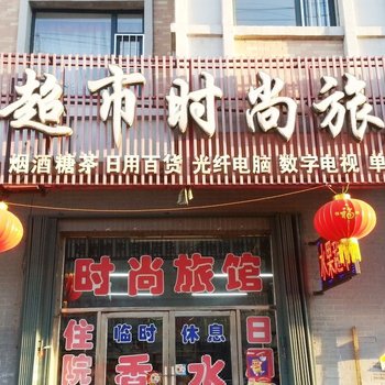 公主岭鸿达宾馆酒店提供图片