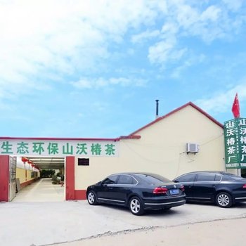 日照茶缘农家院