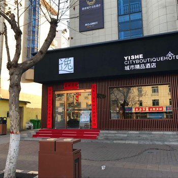 韩城逸舍城市精品酒店酒店提供图片