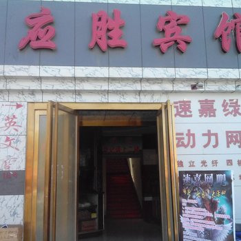 乌兰应胜宾馆酒店提供图片