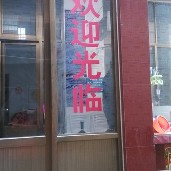 济阳兴阳宾馆酒店提供图片