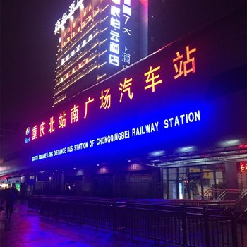 都市118精选酒店(重庆北站店)