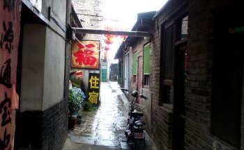 平遥邓家旅馆酒店提供图片