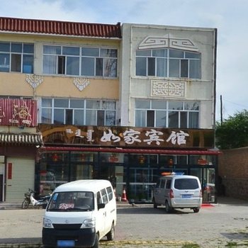 察右前旗如家宾馆