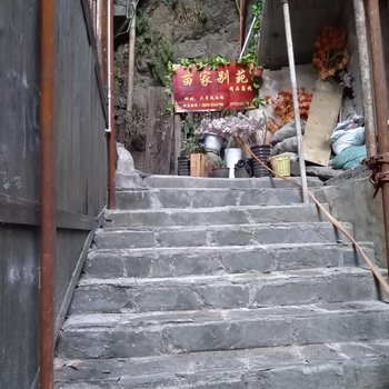 西江舞韵苗约客栈酒店提供图片