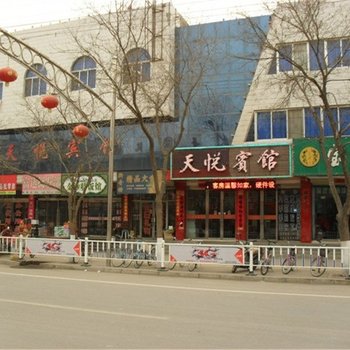 Q+高台天悦宾馆酒店提供图片