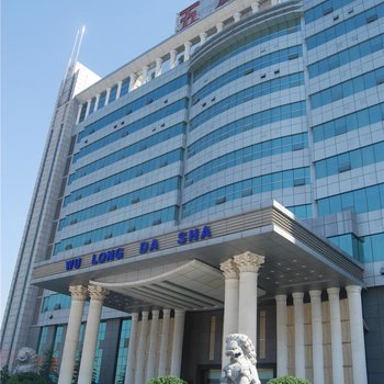 西安五龙大酒店