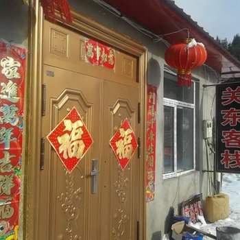 中国雪乡关东风情家庭旅馆酒店提供图片