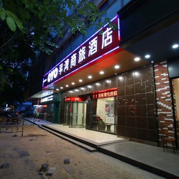 深圳平湾商旅酒店