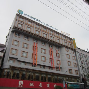城市便捷酒店(柳州融水店)酒店提供图片