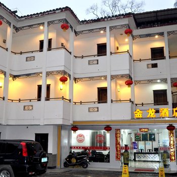 阳朔金龙酒店酒店提供图片