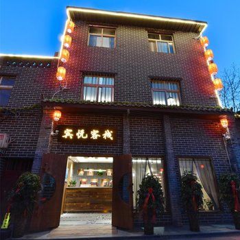洛阳宾悦客栈