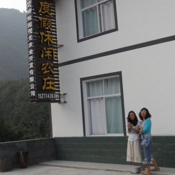 神农架姊妹园观光度假生态游农庄酒店提供图片