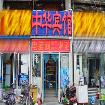 衡水中华宾馆酒店提供图片