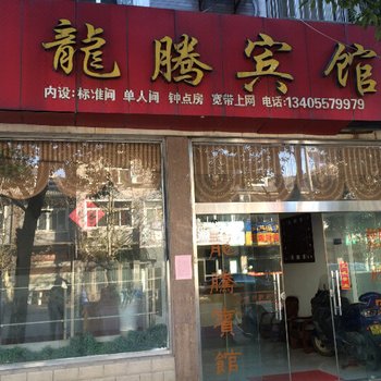 高邮龙腾宾馆酒店提供图片